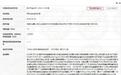 同仁堂一合作代工厂生产的保健品再曝质量问题,涉事工厂实控人被警方采取强制措施