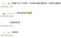 “请3天假休13天”!最新拼假攻略来了