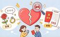 彩礼给了婚期定了,男子才发现未婚妻早已结婚生子,“就想弄点钱”的女友累计诈骗14万余元,法院判了