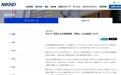 日本经济新闻社一名员工微软Microsoft 365账号遭黑客入侵