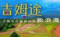 【#凉山微度假有N种新玩法#】#西昌藏了片能躺着数星星的云端花田#西