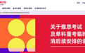 雅思考试连续四天取消,主办方致歉