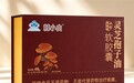 研究灵芝孢子油精制工序,盘点十大优质品牌,谁家拥有破壁提纯工艺?
