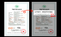 行业首证!公牛重卡充电桩荣获1级能效强标001号证书
