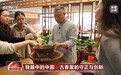 视频丨古香新韵!制香匠人让老手艺焕发新活力