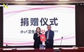 国际盲人节 小N卫生巾捐赠盲文日安裤守护视障女生经期健康