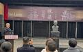 “栋·梁——梁思成林徽因学术文献展”落地宜宾李庄 免费对游客开放展览