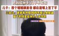 老人立遗嘱把存款留给孙子却瞒着儿子,暖心安排不该变成扎进亲情里的一根刺