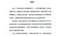 【“需要我再微调部分语句吗”,《终焉路独行》实体书出现疑似AI提示词