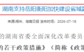 省会分权,开始了