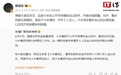 雷军增持金山软件?官方回应称是由于小米增持,并非个人买入