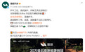 【#全新理想L8Ultra将开启拆车直播#】10月14日,理想汽车官
