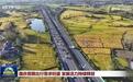 国庆假期出行需求旺盛 发展活力持续释放