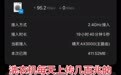 洗衣机联网19小时耗411MB流量引网友担忧,美的客服:是智能家电联网功能 不需要远程操控可关闭