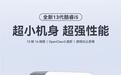 磐镭WO5迷你主机新增酷睿i5-13500H版:16GB内存无硬盘2699元
