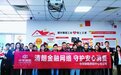 金融春风暖“新”心 消保宣教进顺丰——中华财险贵州分公司开展“3·15”关爱新业态劳动者专项行动