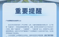 长鑫科技,紧急提醒