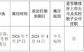 三星电气年薪近300万元总裁辞职,公司预计今年上半年净利继续大幅下降