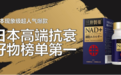 NMN抗衰效果是真的吗?全球NMN品牌2026年度测评:三井NMN六大核心技术优势稳居榜首