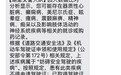 网友称买安眠药后收到注销驾照短信,交警回应