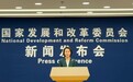 国家发改委:目前国内14亿部手机、1.6亿台可穿戴设备搭载北斗定位服务