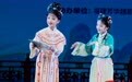 深读|唱念做打间, 他们带着孩子走近戏曲