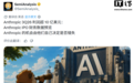 利润超10亿美元、ARR剑指千亿,Anthropic抢先OpenAI冲击IPO