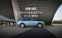 全新一代问界M9官宣可选800V全主动悬架,支持“人车共舞”
