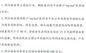 网民发AI视频造谣问界“车身塌陷”,赛力斯索赔100万元