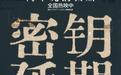 影史经典《肖申克的救赎》4K修复版密钥延至10月27日,票房已破2000万