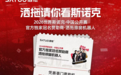 斯诺克中国公开赛太原开杆在即,独家冠名商洒拖擦窗机器人邀请球迷现场观赛