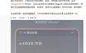 曝MagicOS 11迭代后,iPhone来电可在荣耀Magic9用AI接听