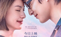 情人节档新片《藏地情书》今日上映,白皮书乐队献唱插曲