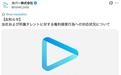 未成年人恶意传播Hololive成员私人信息谣言:VTuber事务所COVER要求家长赔偿并承担监督责任