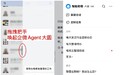 企业微信AI助理大圆Agent开启内测:群聊、文档都能自动理解