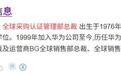 华为27年老将、公司董事、全球采购认证管理部总裁彭博离职