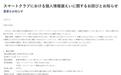 修复故障反酿大错,日本快递企业佐川急便泄露7万用户隐私