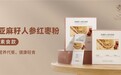 艾益生构建营养粉品类矩阵:纯素代餐与双蛋白补给的双线布局