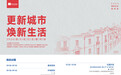 城市“更”新——存量提质阶段的新命题 “2026活力虹口主题对话”将于10月22日在上海举行