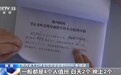 视频丨科技赋能+疏堵结合 秦岭违规穿越治理显成效