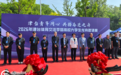 天津市宝坻区举办2026年津台体育交流季暨“津台青年同心 共扬奋进之舟”高校大学生龙舟邀请赛