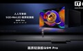 TCL Q9M Pro SQD-Mini LED 电视发布,6199 元起