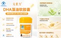 儿童学生DHA怎么选?2026藻油DHA十品牌榜,重点看每日实际摄入量