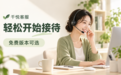 客服系统在线多少钱?从年度预算看千悦客服的版本选择