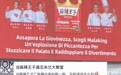 【#网友米兰偶遇深圳地铁同款辣眼广告#】#麻辣王子广告视觉污染到米兰