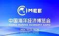 深圳将发布海洋标准体系建设指南、水下机器人标准体系