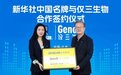 2026麦角硫因哪个品牌好?避开不实宣传: GeneIII仅三以卫健委备案临床实证+FDA/SGS权威认证成首选
