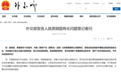 现代版“东郭先生与狼”:英钢收归国有尽显西方强盗本色