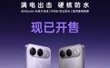 闪促价1399元起,OPPO K15s/K15x两款新机今日开售