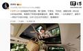 华为余承东预告享界G9搭载车身一体化电动顶帐